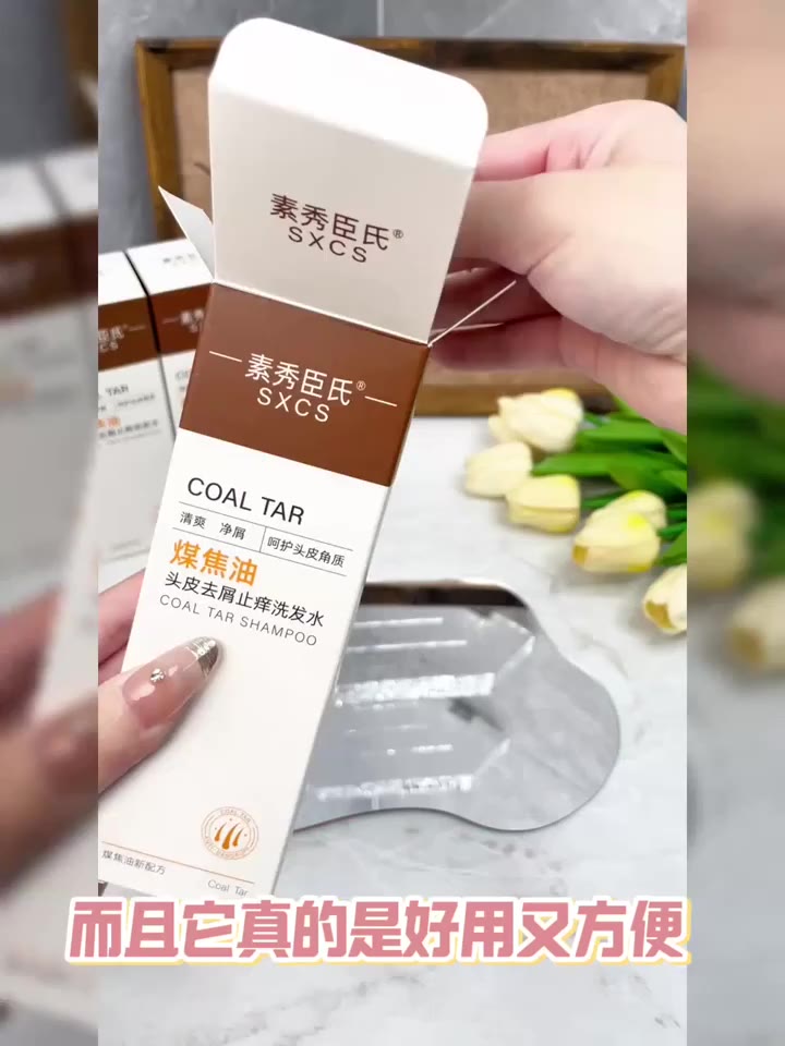 【台灣熱銷】素秀臣氏 煤焦油洗髮水 135ml 去屑止癢控油 清爽護理頭皮 改善出油異味 去屑洗髮水 控油洗髮水