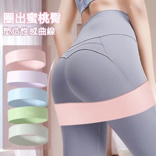 【台灣熱賣+發票】健身彈力帶 女阻力帶 力量訓練瑜伽彈力圈 翹臀圈 練臀神器 練腿拉力帶