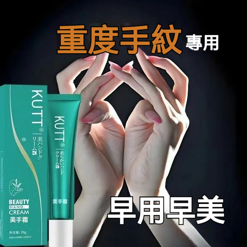 【台灣現貨】熱賣美手霜 香氛護手霜 滋潤保濕護手霜 護手霜 美手精華霜 手指嫩白 淡化皺紋 手部保養 男女學生護膚