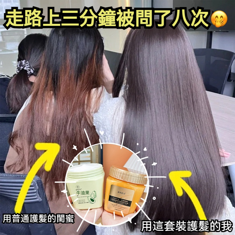燕窩蛋白霜+牛油果奢養髮膜 補水潤滑 修復乾枯毛躁 素秀臣氏 修復燙染髮分叉損傷 柔順護髮素 氨基酸蛋白霜 髮膜 護理