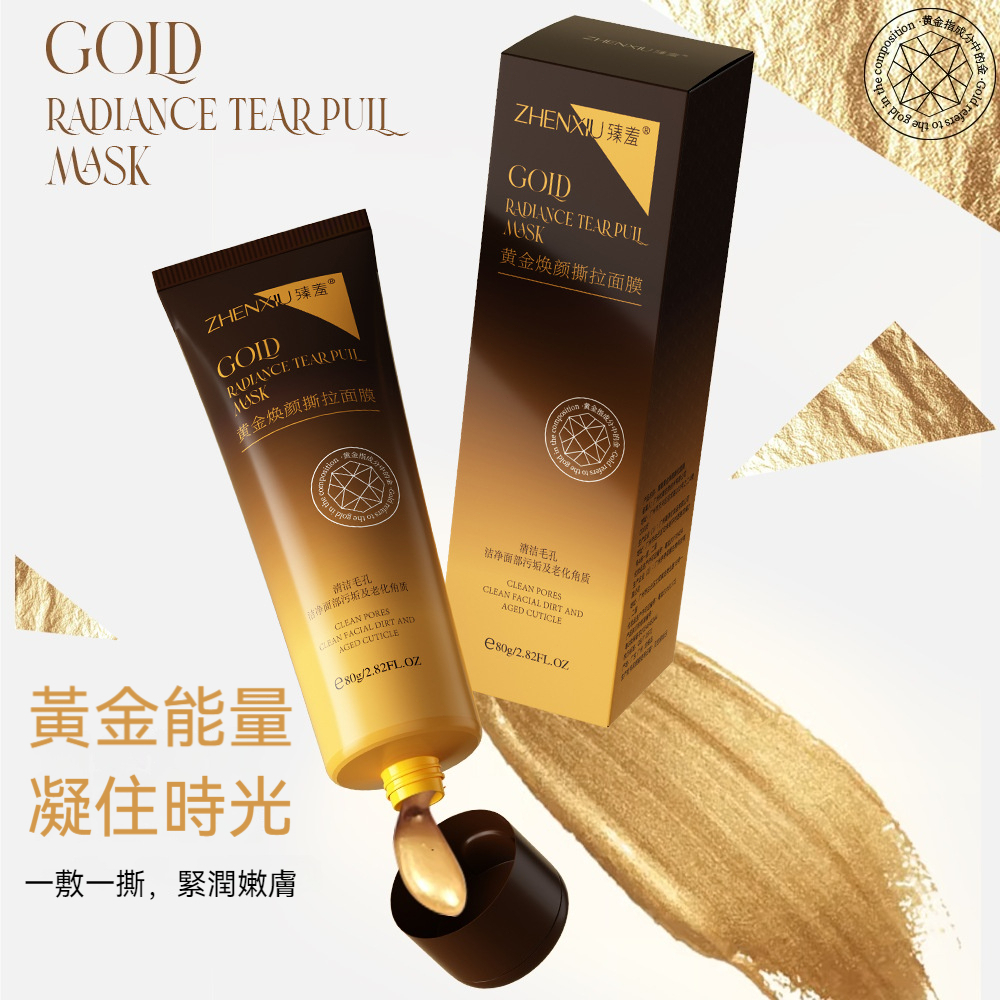 【台灣現貨】黃金撕拉面膜  毛孔吸塵器 深層清潔 去黑頭粉刺 溫和代謝老廢角質 收縮毛孔緊緻肌膚 美白提亮一撕有感