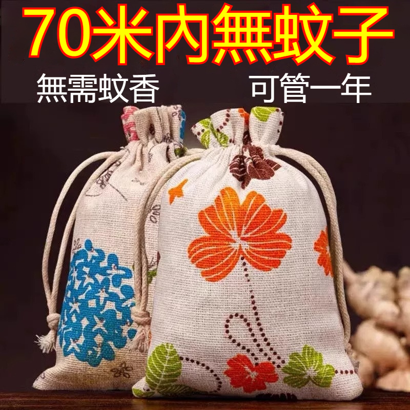 【現貨】艾草驅蚊香包 艾草防蚊包 驅蚊香包 蚊子不靠近 家用汽車臥室 嬰兒孕婦可用 天然草本 防蚊蟲包