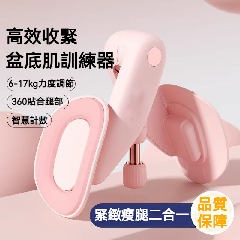【台灣熱賣】盆底肌訓練修復器 家用瘦腿神器 產後恢凱格爾訓練器 美臀夾 夾腿器 美臀神器 美腿器 骨盆運動