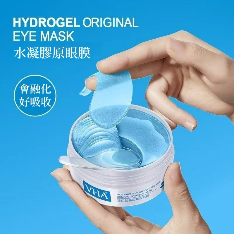 【現貨】VHA眼貼 60貼 晶潤眼膜貼 積雪草 植物精華 眼周保養 滋潤保濕 清透補水 淡化黑眼圈眼紋緊緻提拉