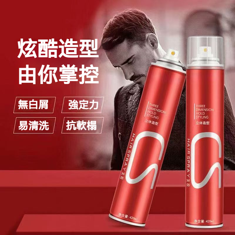 【現貨】SABALON 立體造型定型髮膠 24H 強勁定型 無白屑易清洗 打造潮酷造型不扁塌 油頭/造型師必備