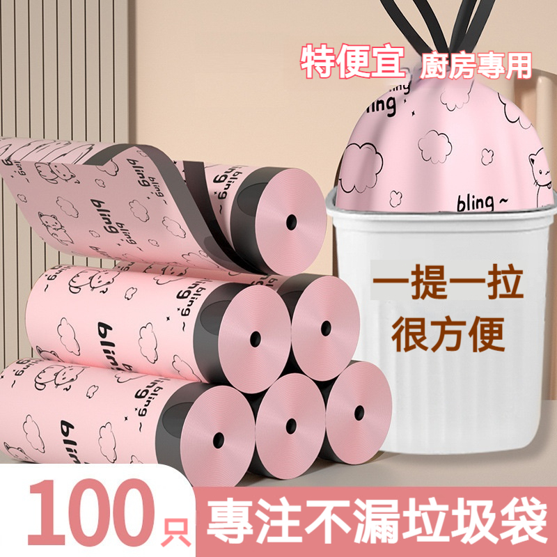 【台灣熱銷】新款點斷式抽繩垃圾袋  100隻大份量 高顏值印花款 廚房衛浴專用 一提一拉秒打包 加厚防漏不髒手